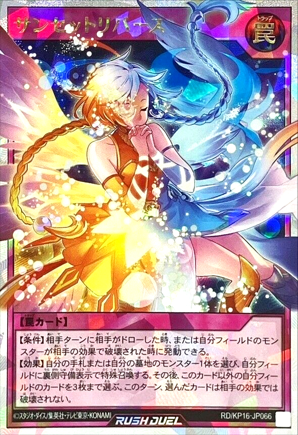 The Coolest Cards From Japan's Transamu Of Transcendence Rush Set